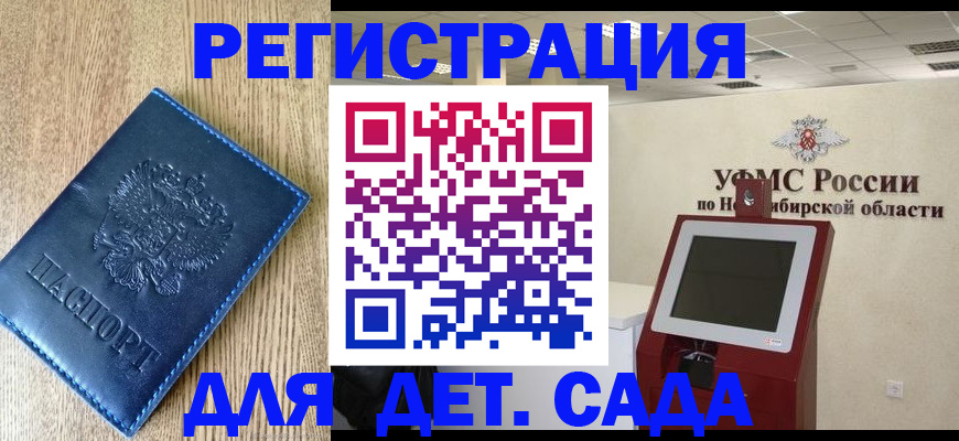 миграционный учет в Боровске
