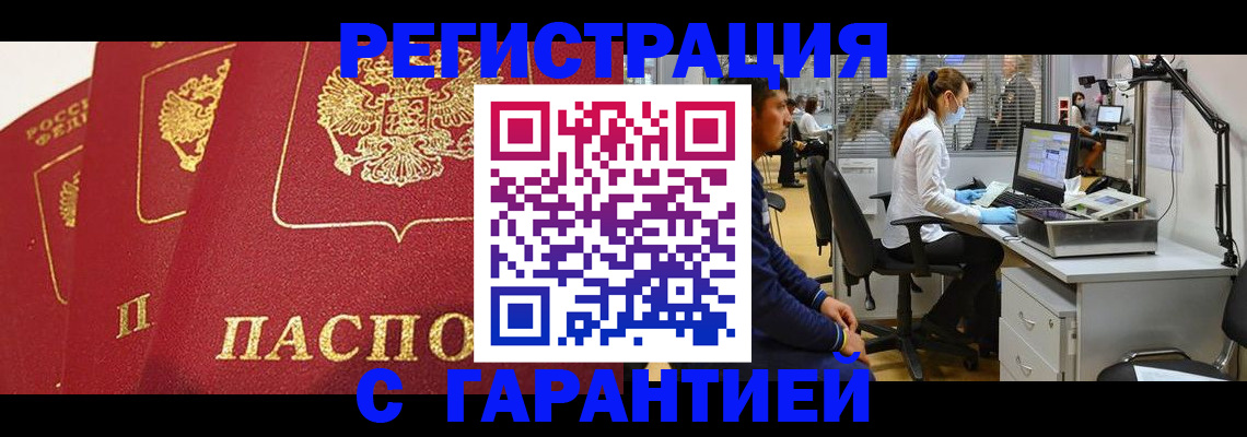 временная регистрация адрес в Боровске
